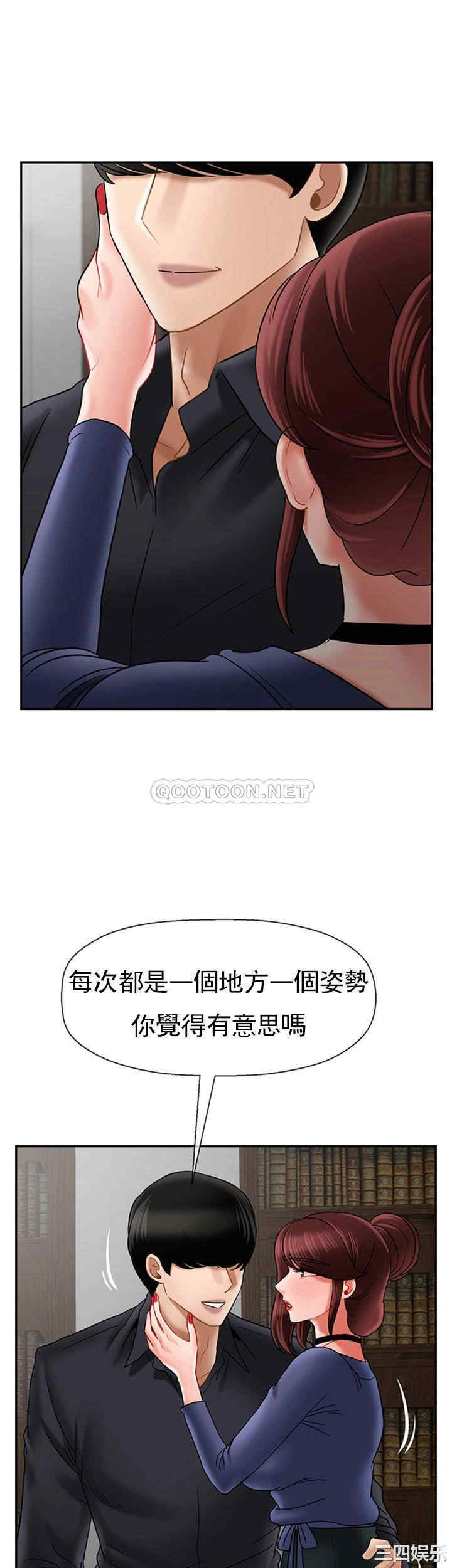 韩国漫画坏老师韩漫_坏老师-第43话在线免费阅读-韩国漫画-第48张图片