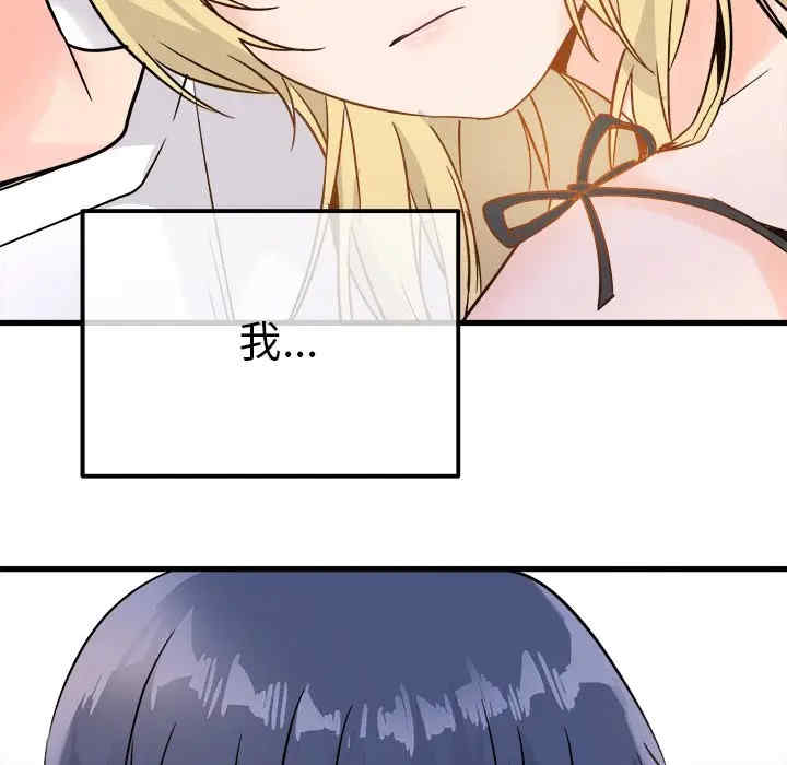 韩国漫画执着于他/爱我还是他韩漫_执着于他/爱我还是他-第10话在线免费阅读-韩国漫画-第38张图片