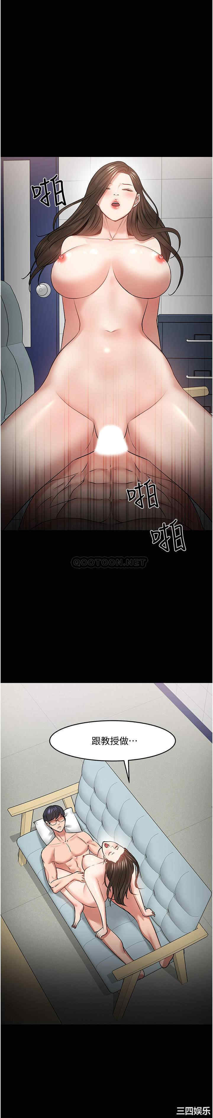 韩国漫画教授，你还等什么韩漫_教授，你还等什么-第42话在线免费阅读-韩国漫画-第24张图片
