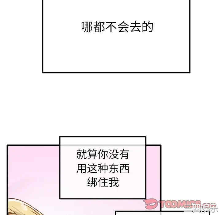韩国漫画执着于他/爱我还是他韩漫_执着于他/爱我还是他-第10话在线免费阅读-韩国漫画-第40张图片