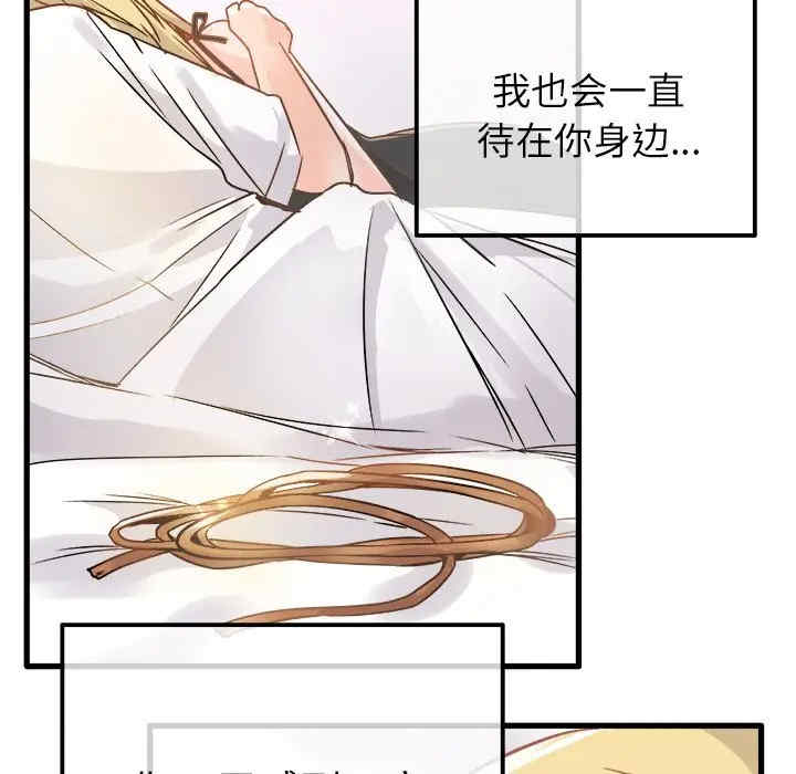 韩国漫画执着于他/爱我还是他韩漫_执着于他/爱我还是他-第10话在线免费阅读-韩国漫画-第41张图片
