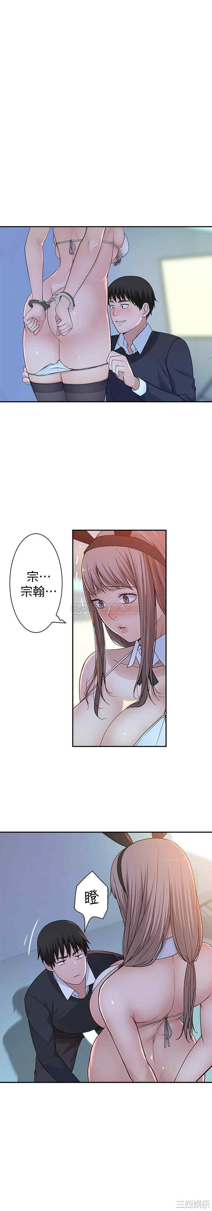韩国漫画我们的特殊关系韩漫_我们的特殊关系-第48话在线免费阅读-韩国漫画-第5张图片