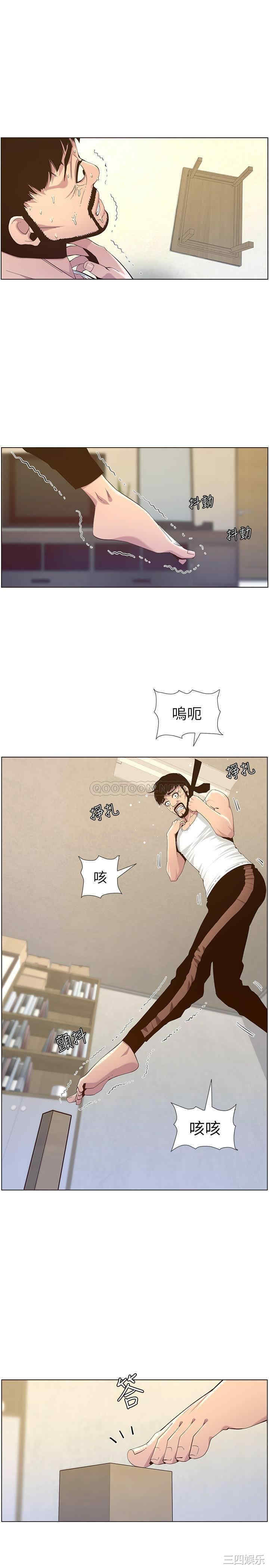 韩国漫画姐妹与继父韩漫_姐妹与继父-第80话在线免费阅读-韩国漫画-第17张图片