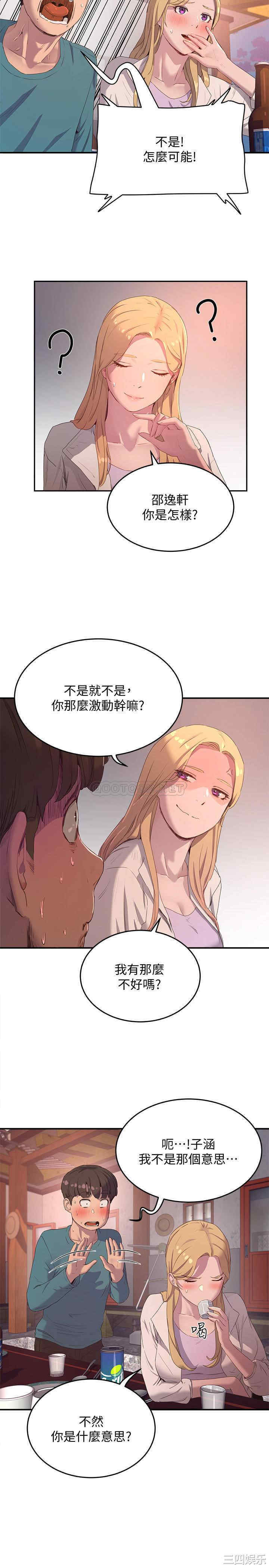 韩国漫画韩漫_夏日深处-第8话在线免费阅读-韩国漫画-第13张图片