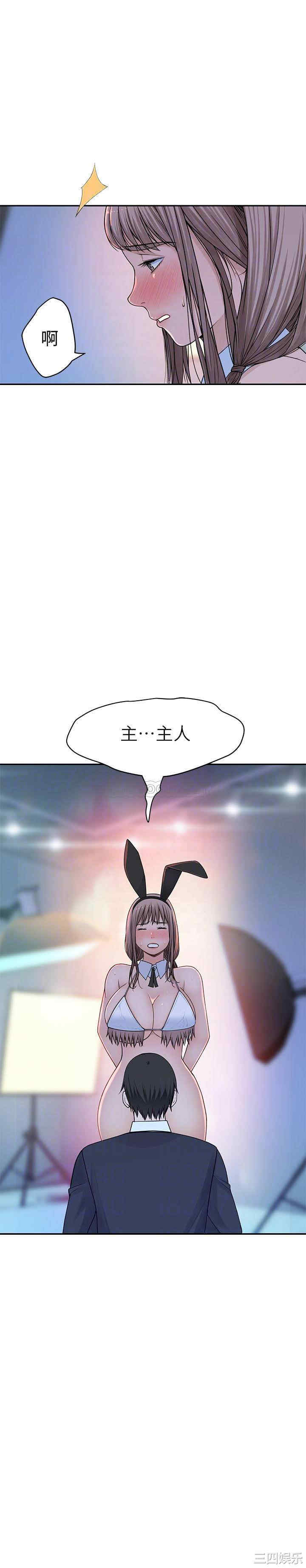 韩国漫画我们的特殊关系韩漫_我们的特殊关系-第48话在线免费阅读-韩国漫画-第6张图片
