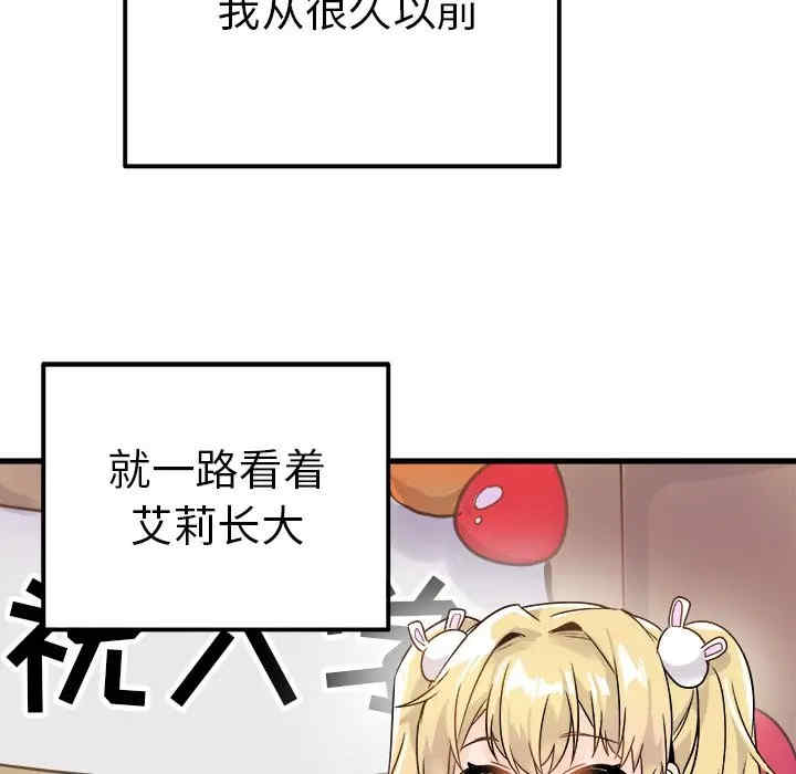 韩国漫画执着于他/爱我还是他韩漫_执着于他/爱我还是他-第10话在线免费阅读-韩国漫画-第45张图片