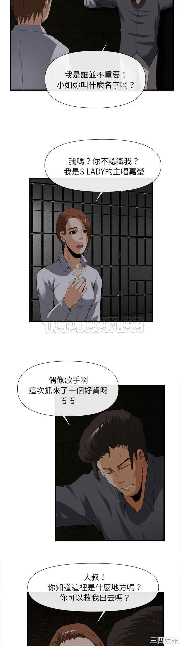 韩国漫画去幸岛韩漫_去幸岛-第25话在线免费阅读-韩国漫画-第11张图片