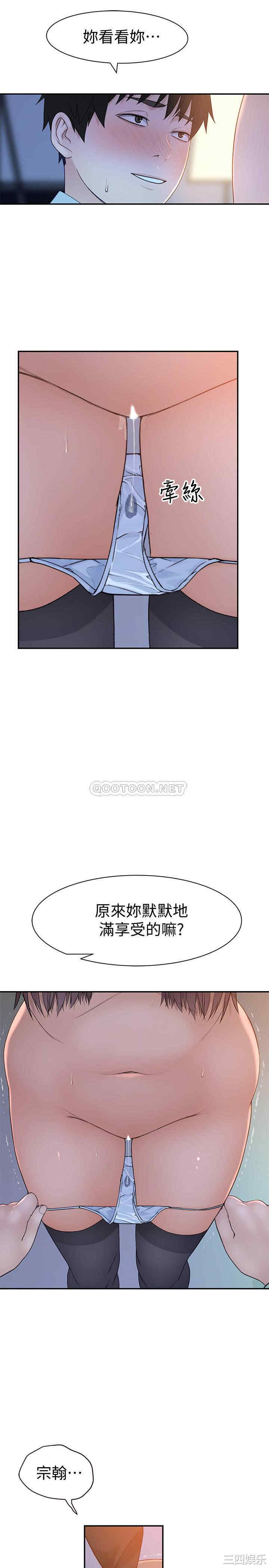 韩国漫画我们的特殊关系韩漫_我们的特殊关系-第48话在线免费阅读-韩国漫画-第7张图片