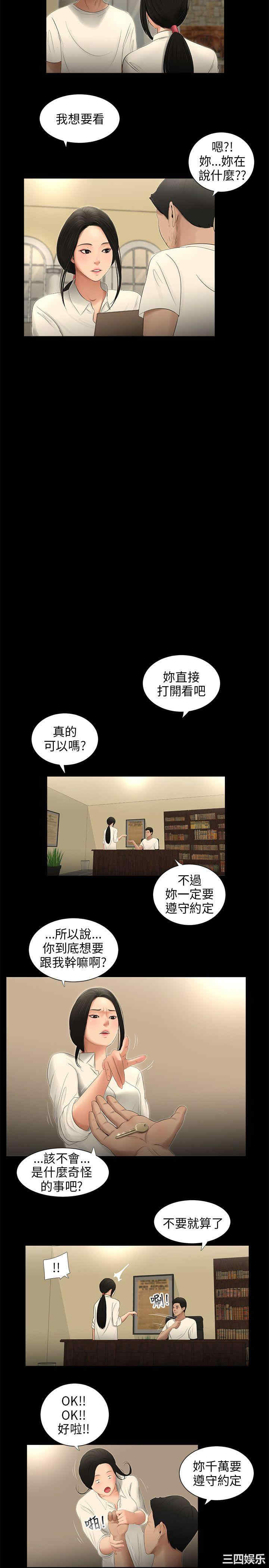 韩国漫画三姐妹韩漫_三姐妹-第58话在线免费阅读-韩国漫画-第10张图片