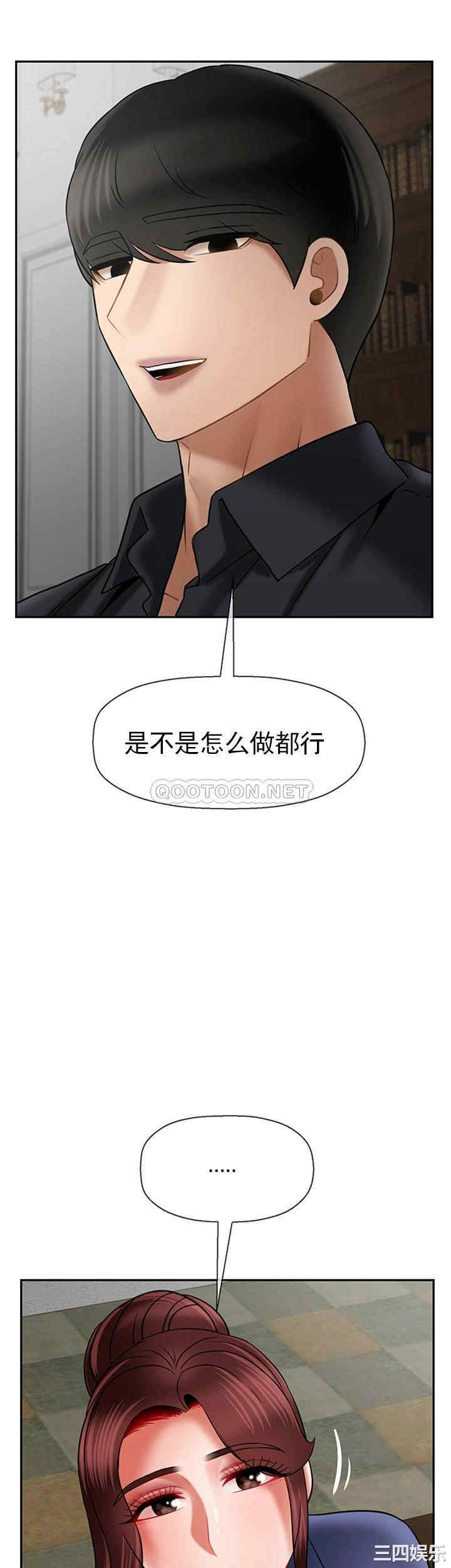 韩国漫画坏老师韩漫_坏老师-第43话在线免费阅读-韩国漫画-第52张图片