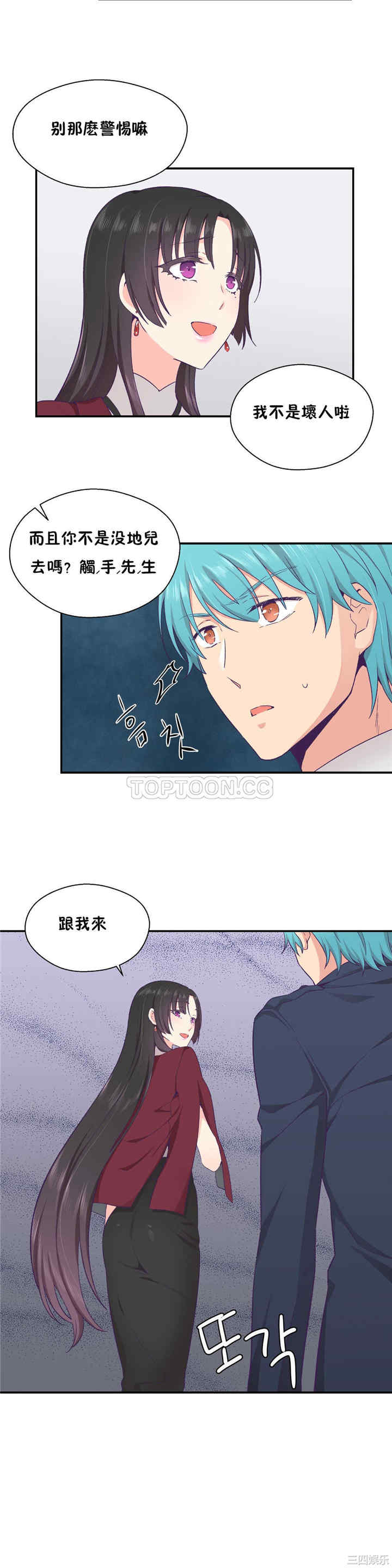 韩国漫画可爱的家伙韩漫_可爱的家伙-第21话在线免费阅读-韩国漫画-第3张图片