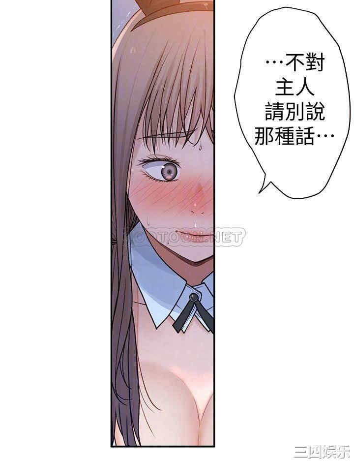 韩国漫画我们的特殊关系韩漫_我们的特殊关系-第48话在线免费阅读-韩国漫画-第8张图片