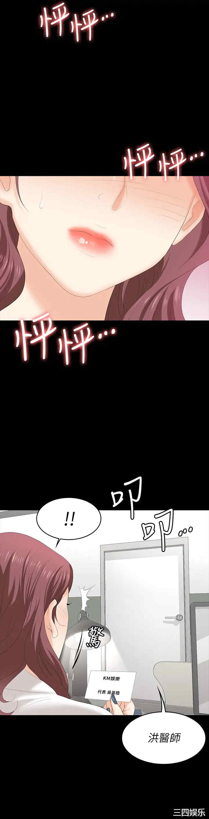 韩国漫画韩漫_交换游戏-第65话在线免费阅读-韩国漫画-第17张图片