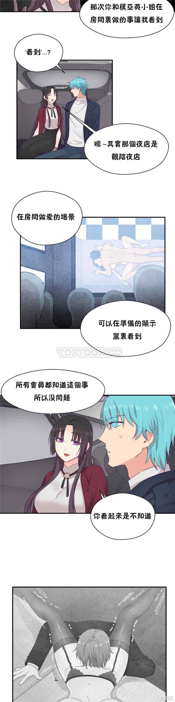 韩国漫画可爱的家伙韩漫_可爱的家伙-第21话在线免费阅读-韩国漫画-第6张图片