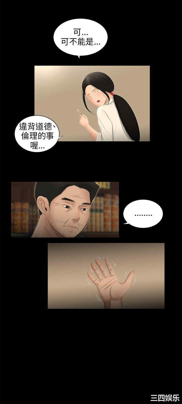 韩国漫画三姐妹韩漫_三姐妹-第58话在线免费阅读-韩国漫画-第11张图片