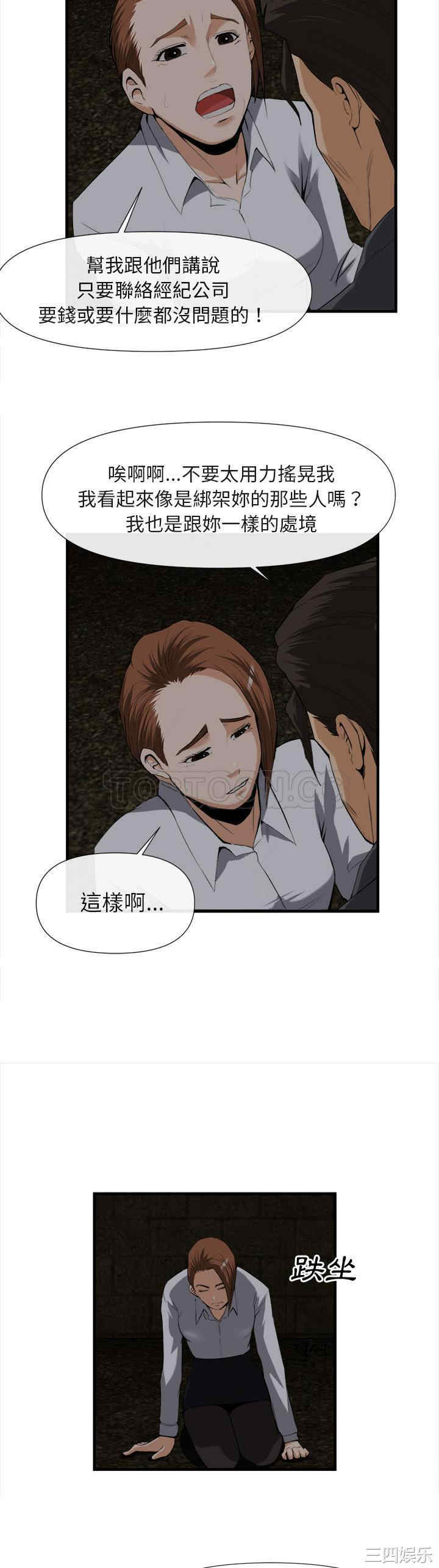 韩国漫画去幸岛韩漫_去幸岛-第25话在线免费阅读-韩国漫画-第12张图片