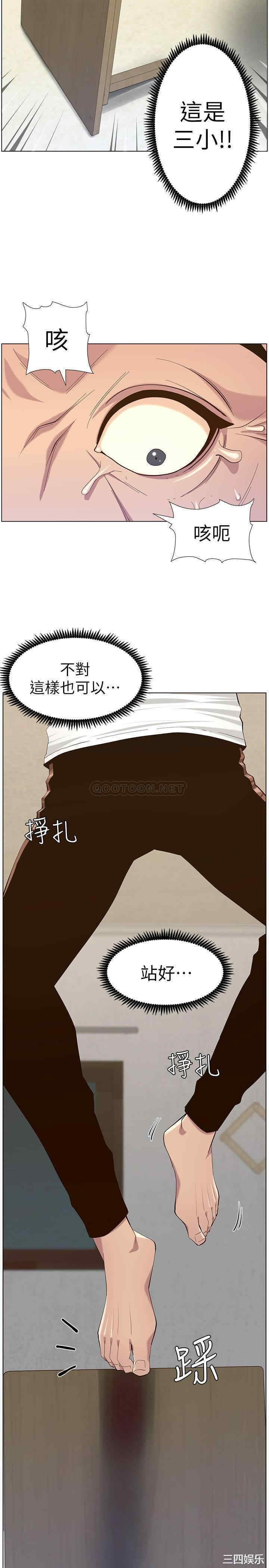 韩国漫画姐妹与继父韩漫_姐妹与继父-第80话在线免费阅读-韩国漫画-第19张图片