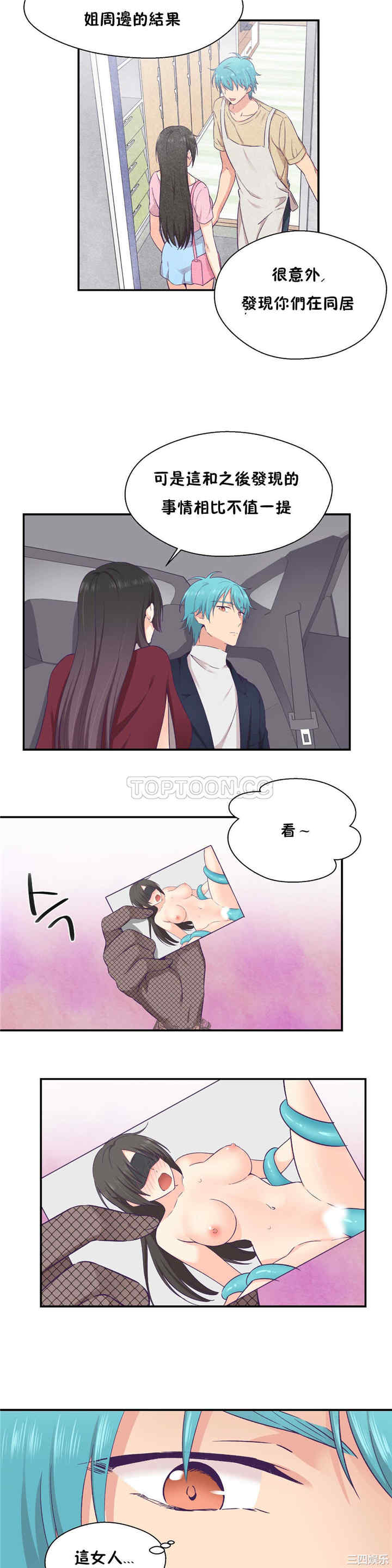 韩国漫画可爱的家伙韩漫_可爱的家伙-第21话在线免费阅读-韩国漫画-第8张图片