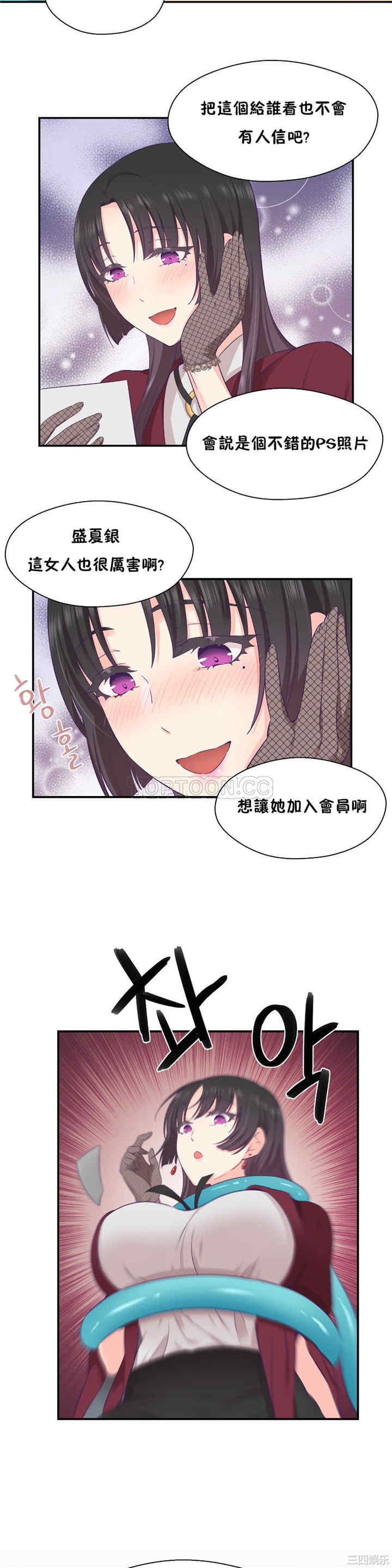 韩国漫画可爱的家伙韩漫_可爱的家伙-第21话在线免费阅读-韩国漫画-第9张图片
