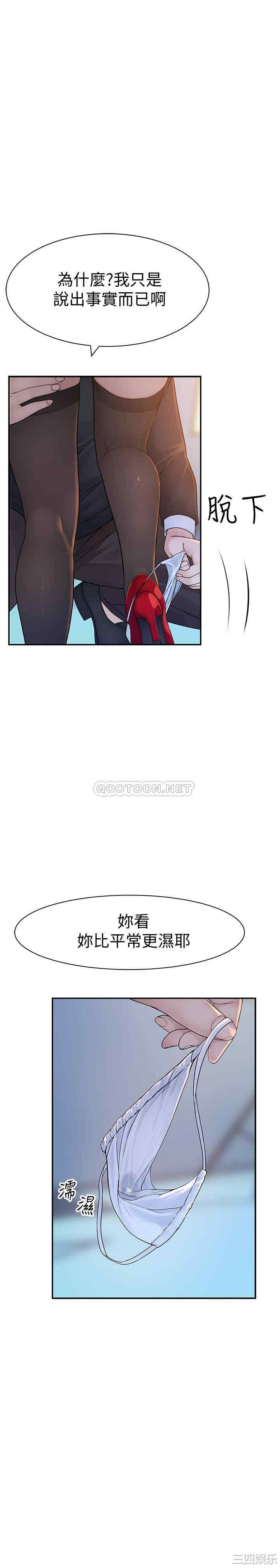 韩国漫画我们的特殊关系韩漫_我们的特殊关系-第48话在线免费阅读-韩国漫画-第9张图片