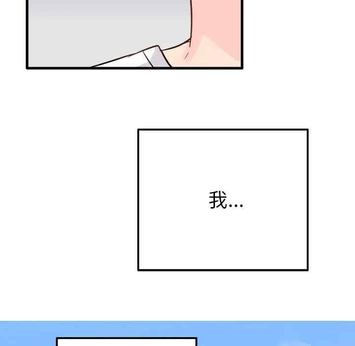 韩国漫画执着于他/爱我还是他韩漫_执着于他/爱我还是他-第10话在线免费阅读-韩国漫画-第56张图片