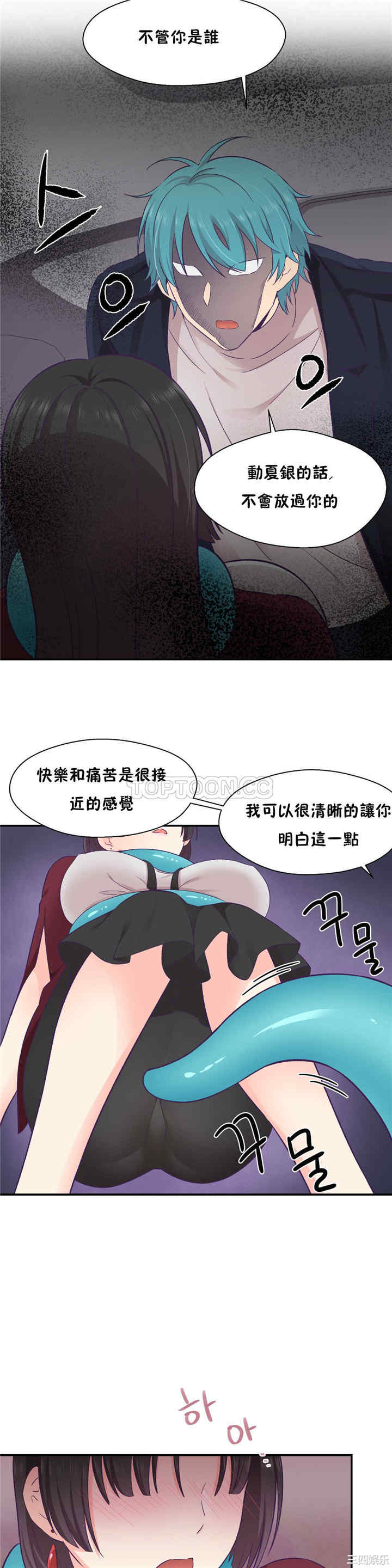 韩国漫画可爱的家伙韩漫_可爱的家伙-第21话在线免费阅读-韩国漫画-第10张图片