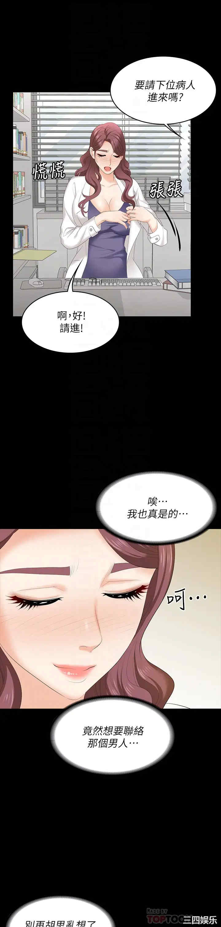 韩国漫画韩漫_交换游戏-第65话在线免费阅读-韩国漫画-第18张图片