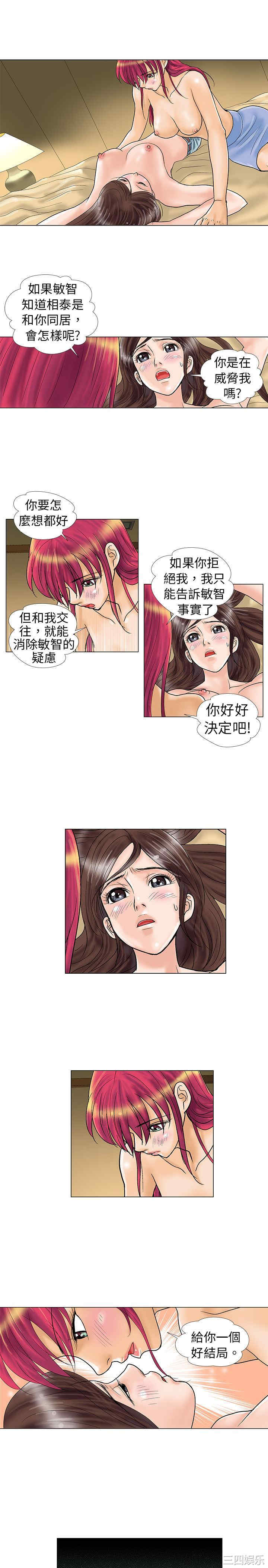 韩国漫画危险同居韩漫_危险同居-第10话在线免费阅读-韩国漫画-第7张图片