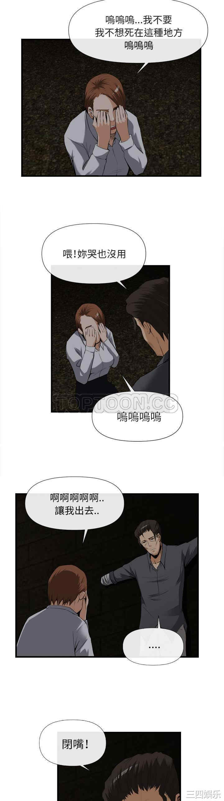 韩国漫画去幸岛韩漫_去幸岛-第25话在线免费阅读-韩国漫画-第13张图片