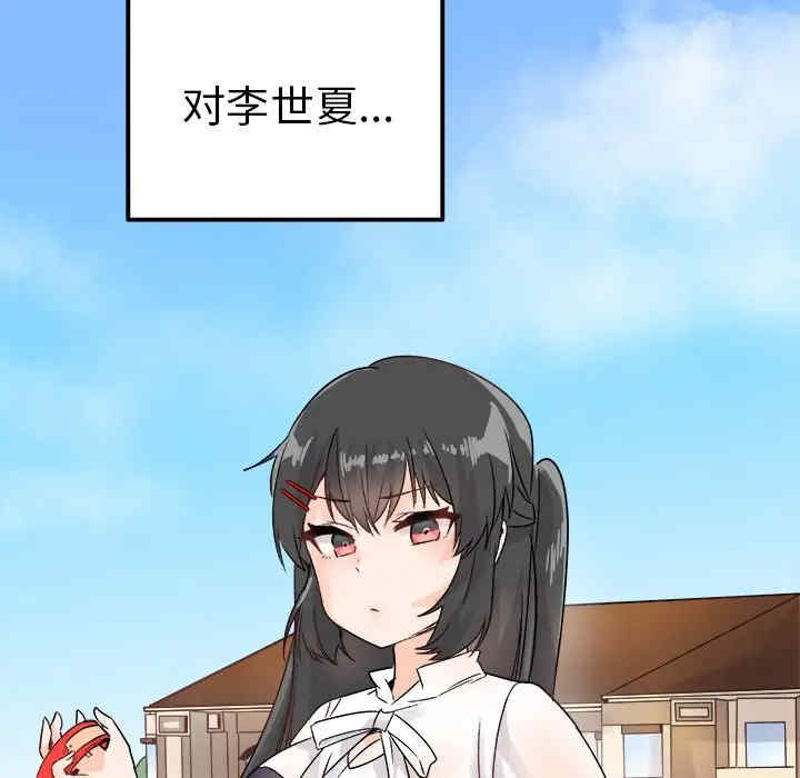 韩国漫画执着于他/爱我还是他韩漫_执着于他/爱我还是他-第10话在线免费阅读-韩国漫画-第57张图片