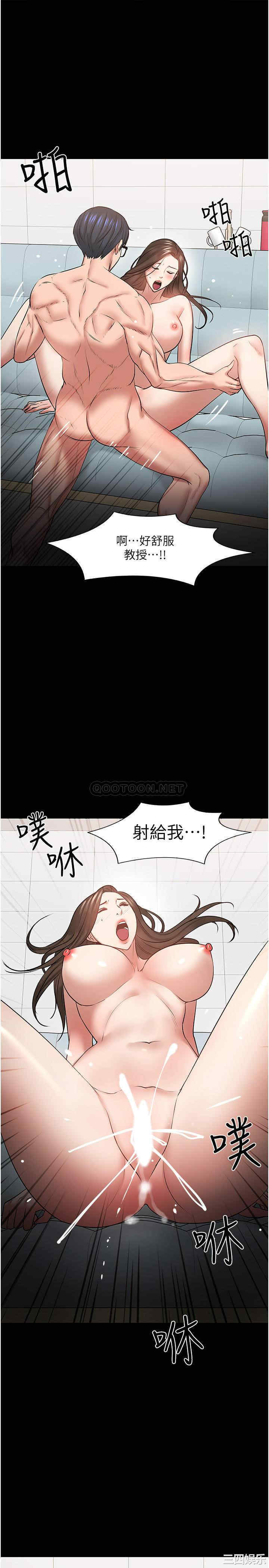 韩国漫画教授，你还等什么韩漫_教授，你还等什么-第42话在线免费阅读-韩国漫画-第29张图片