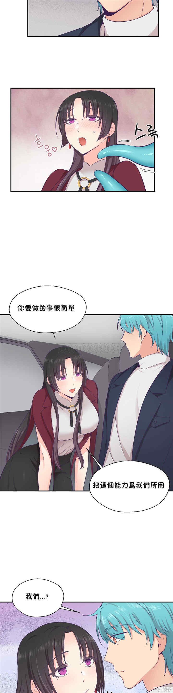 韩国漫画可爱的家伙韩漫_可爱的家伙-第21话在线免费阅读-韩国漫画-第13张图片