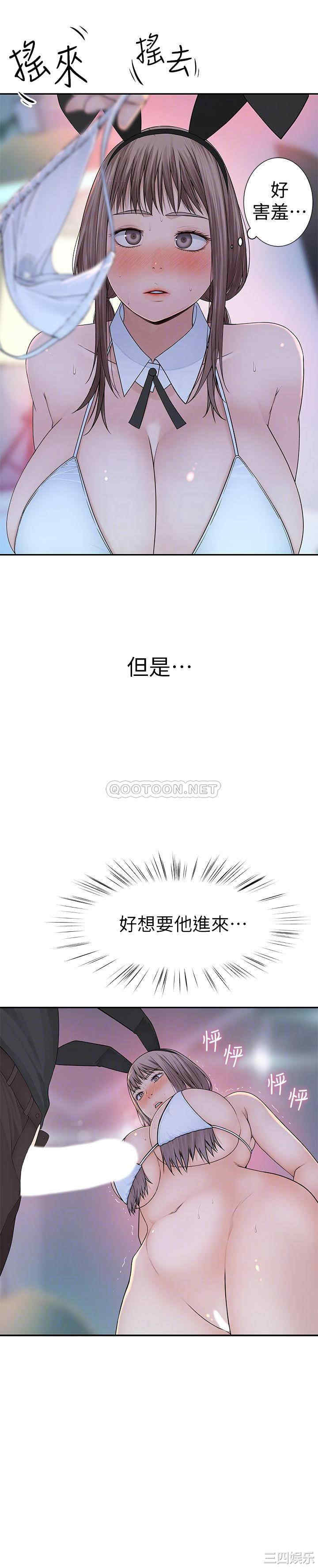 韩国漫画我们的特殊关系韩漫_我们的特殊关系-第48话在线免费阅读-韩国漫画-第10张图片