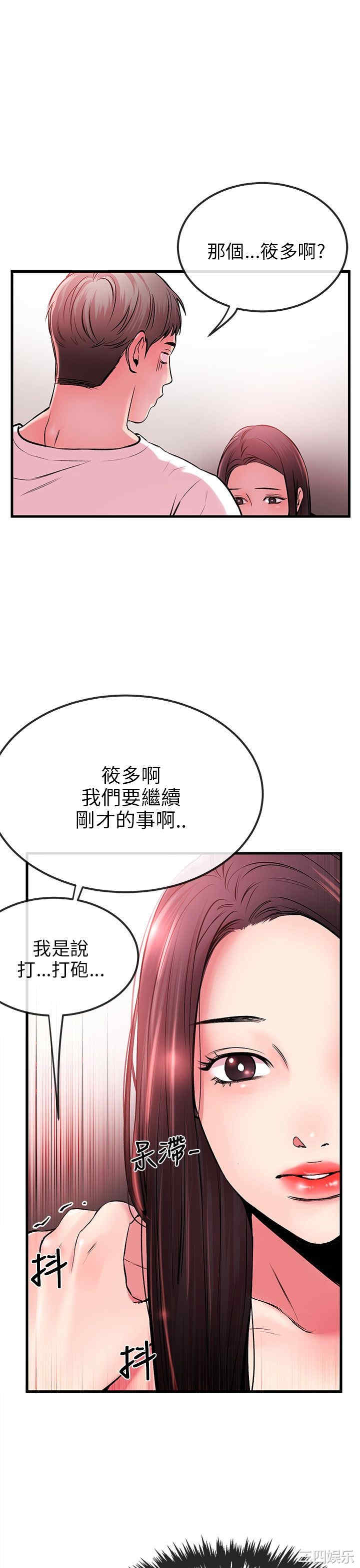 韩国漫画甜美女孩韩漫_甜美女孩-第4话在线免费阅读-韩国漫画-第1张图片