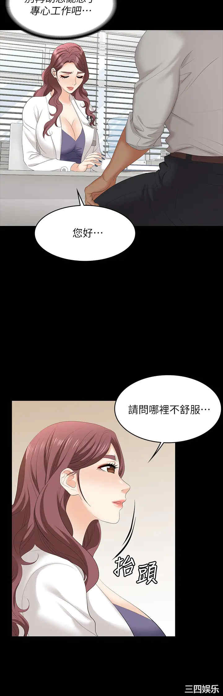 韩国漫画韩漫_交换游戏-第65话在线免费阅读-韩国漫画-第19张图片