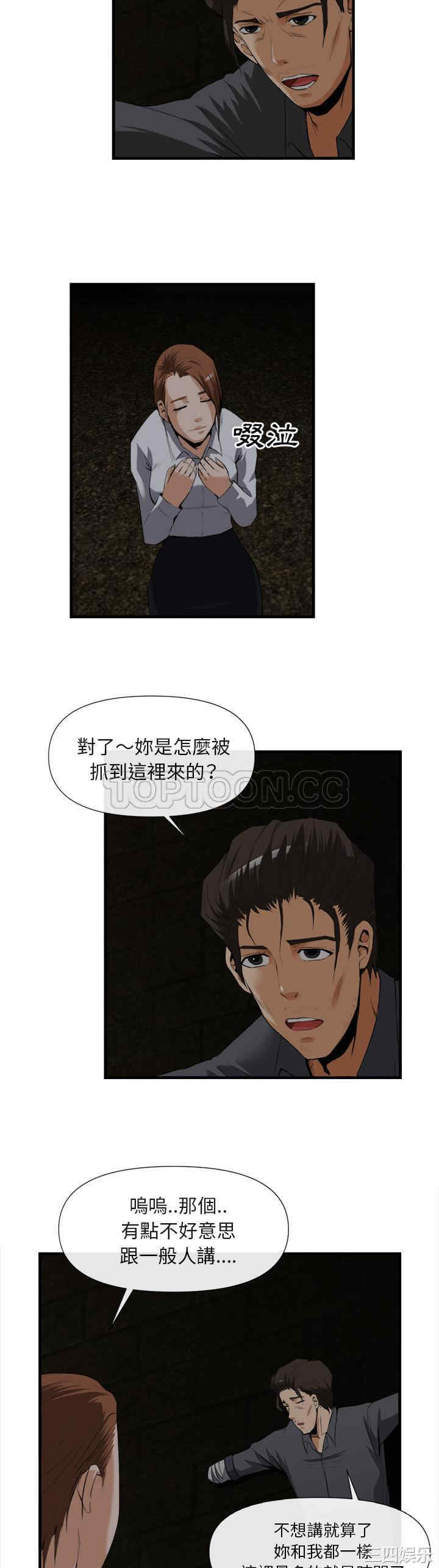 韩国漫画去幸岛韩漫_去幸岛-第25话在线免费阅读-韩国漫画-第14张图片