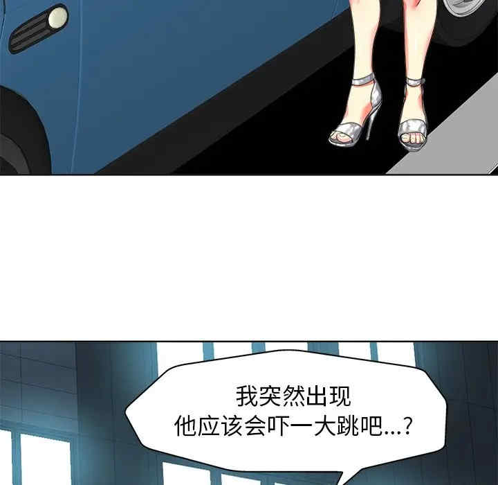 韩国漫画当真爱找上门来/不该爱上你韩漫_当真爱找上门来/不该爱上你-第12话在线免费阅读-韩国漫画-第103张图片