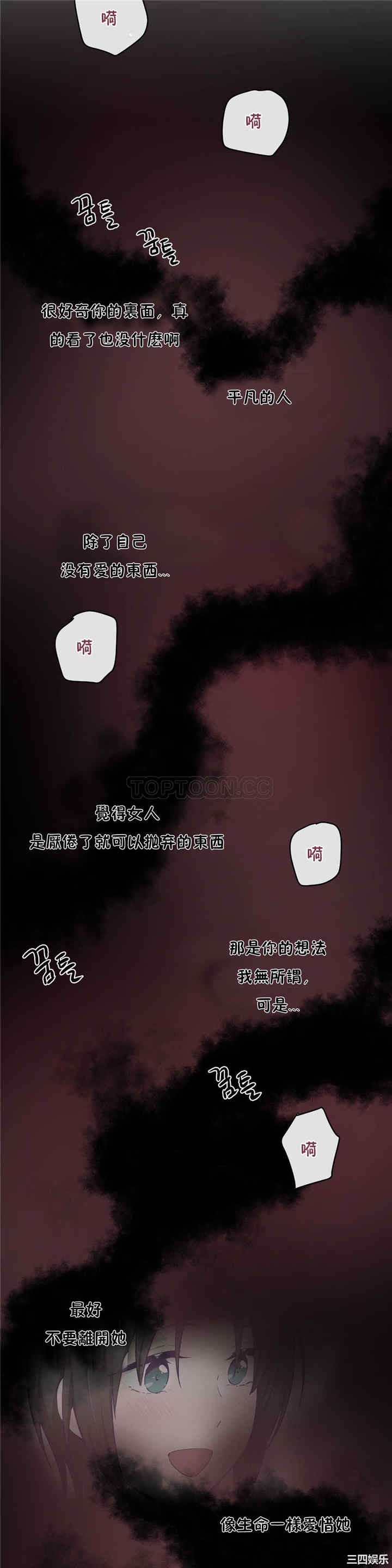 韩国漫画可爱的家伙韩漫_可爱的家伙-第21话在线免费阅读-韩国漫画-第15张图片