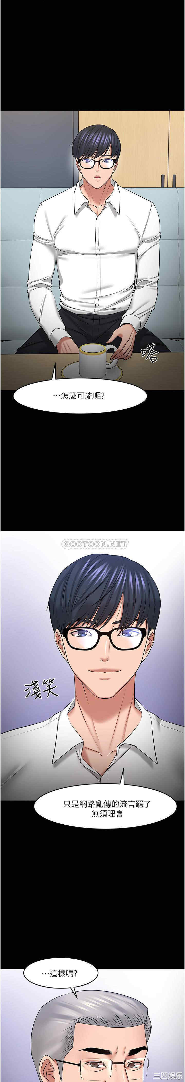 韩国漫画教授，你还等什么韩漫_教授，你还等什么-第42话在线免费阅读-韩国漫画-第31张图片