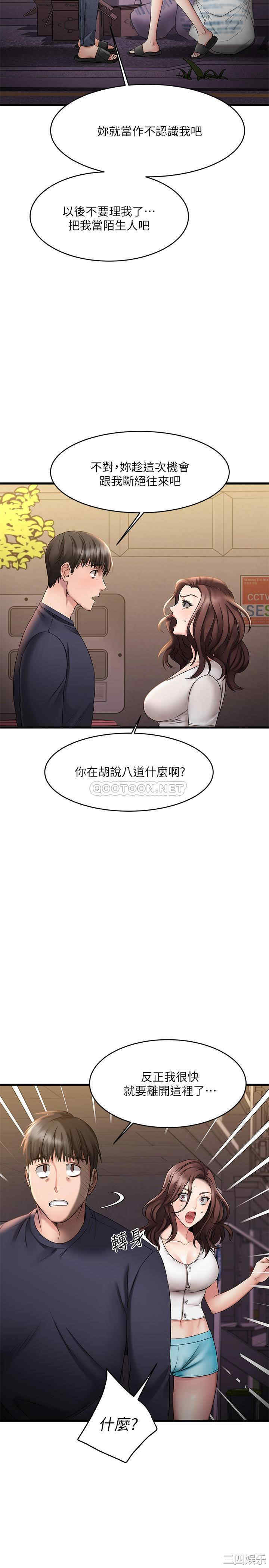 韩国漫画我的好友太超过韩漫_我的好友太超过-第4话在线免费阅读-韩国漫画-第17张图片