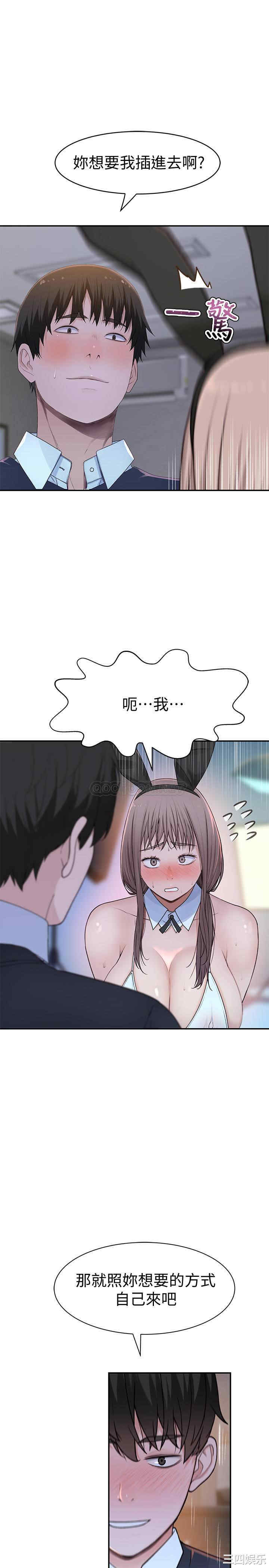 韩国漫画我们的特殊关系韩漫_我们的特殊关系-第48话在线免费阅读-韩国漫画-第11张图片