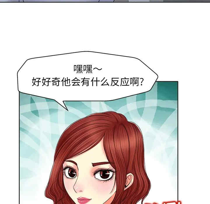 韩国漫画当真爱找上门来/不该爱上你韩漫_当真爱找上门来/不该爱上你-第12话在线免费阅读-韩国漫画-第105张图片
