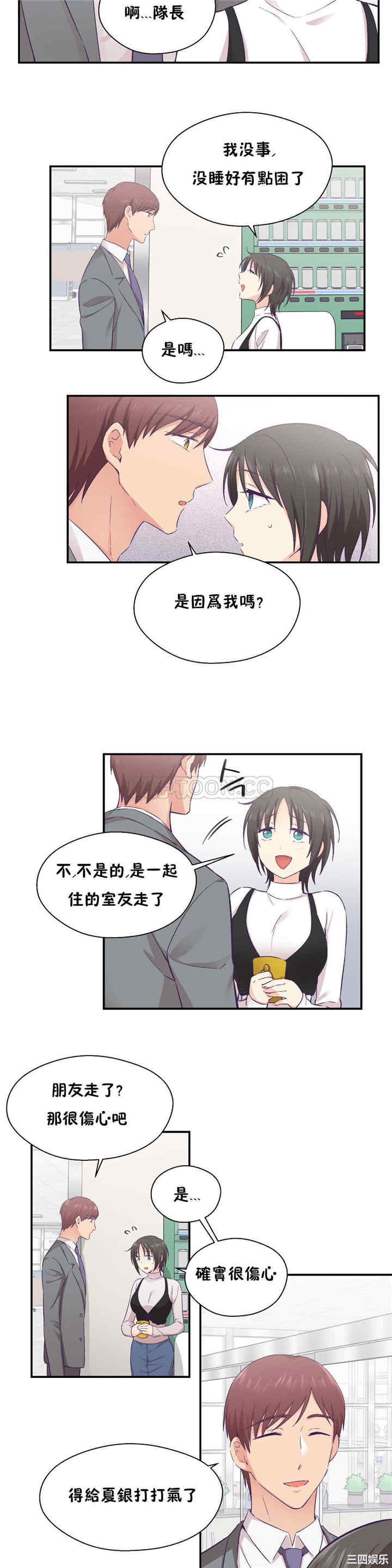 韩国漫画可爱的家伙韩漫_可爱的家伙-第21话在线免费阅读-韩国漫画-第22张图片