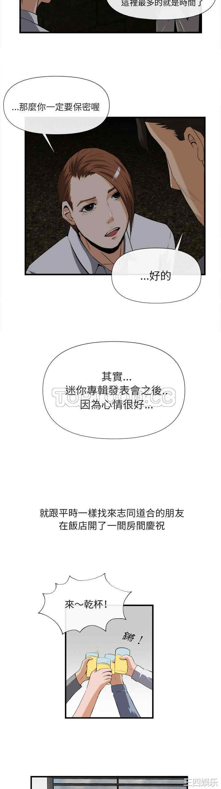 韩国漫画去幸岛韩漫_去幸岛-第25话在线免费阅读-韩国漫画-第15张图片