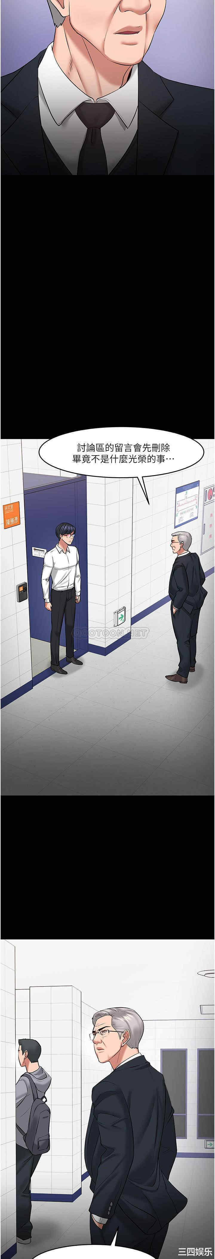 韩国漫画教授，你还等什么韩漫_教授，你还等什么-第42话在线免费阅读-韩国漫画-第32张图片