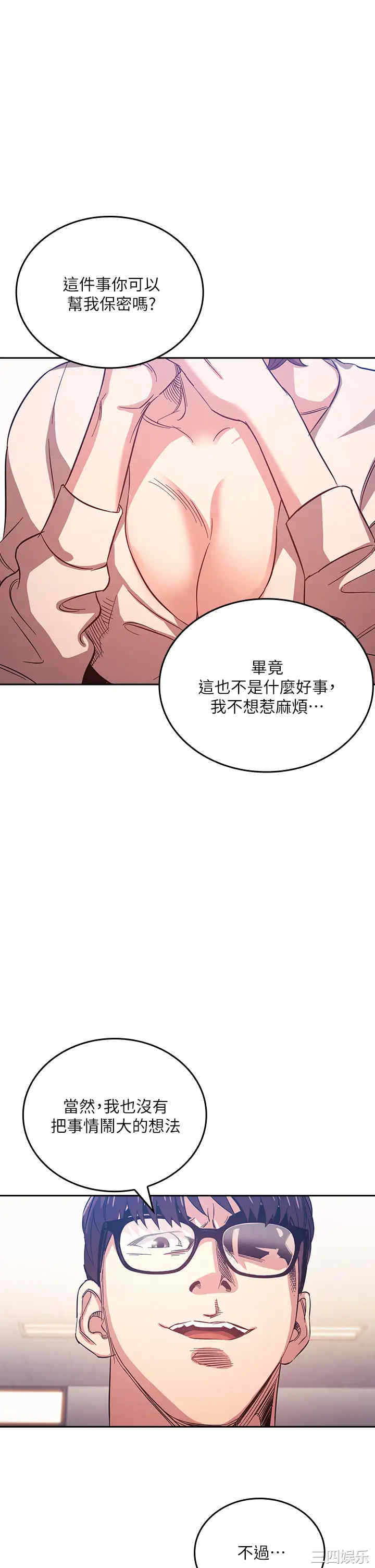 韩国漫画韩漫_朋友的妈妈-第39话在线免费阅读-韩国漫画-第1张图片