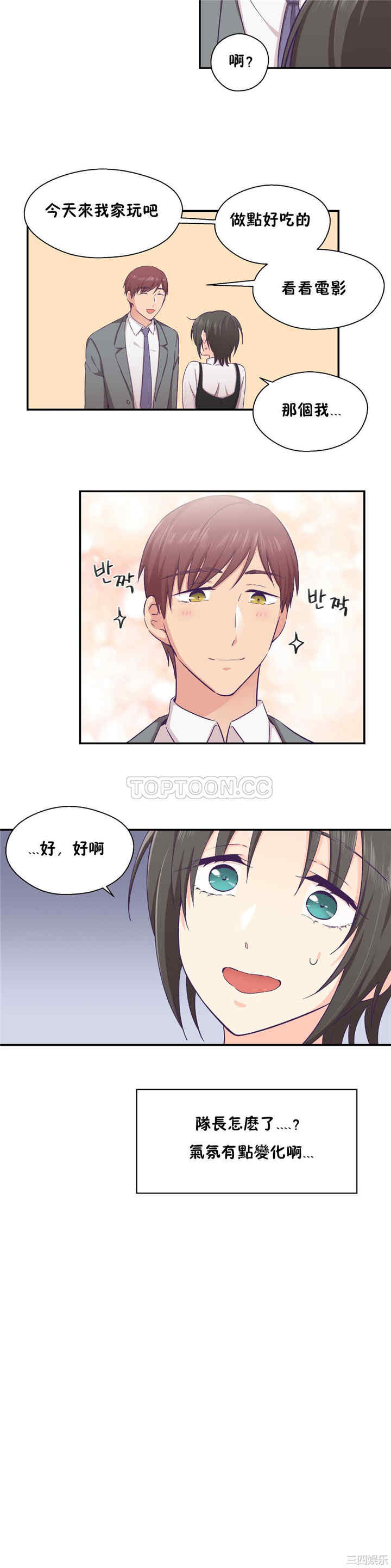 韩国漫画可爱的家伙韩漫_可爱的家伙-第21话在线免费阅读-韩国漫画-第23张图片