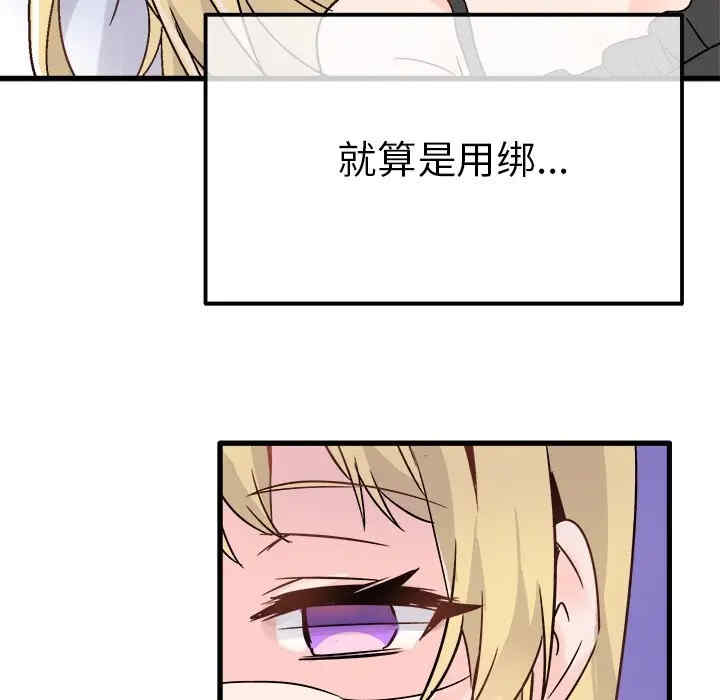 韩国漫画执着于他/爱我还是他韩漫_执着于他/爱我还是他-第10话在线免费阅读-韩国漫画-第72张图片