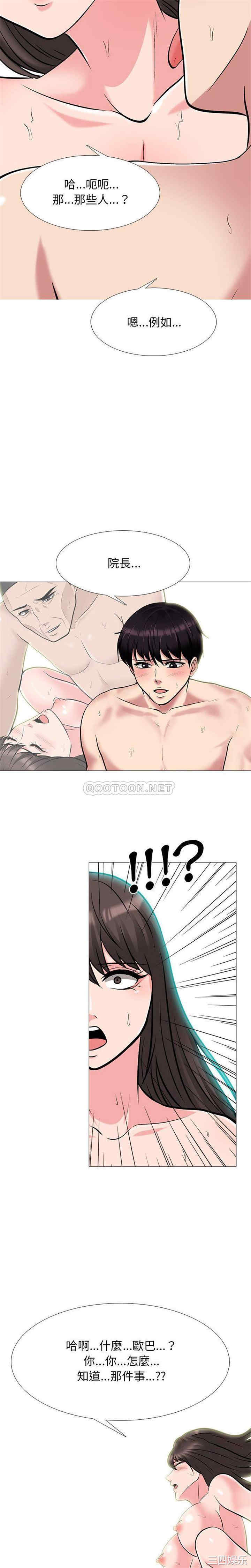 韩国漫画心机女教授韩漫_心机女教授-第77话在线免费阅读-韩国漫画-第7张图片