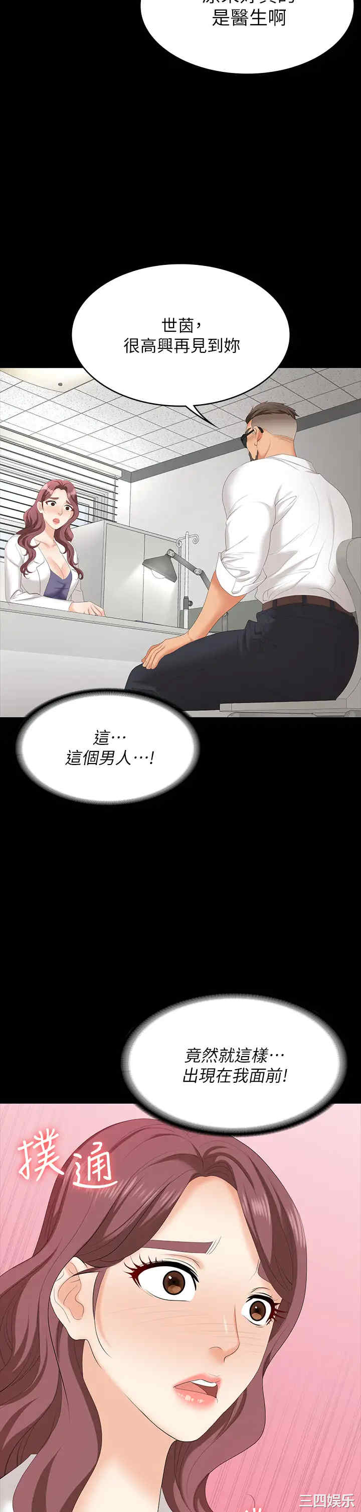 韩国漫画韩漫_交换游戏-第65话在线免费阅读-韩国漫画-第21张图片